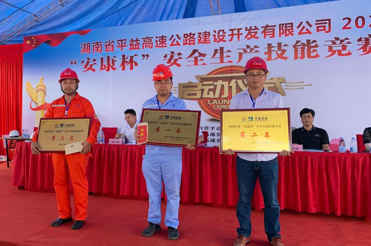 20200702937834.jpg 安康杯”劳动比赛第一名_副本.jpg