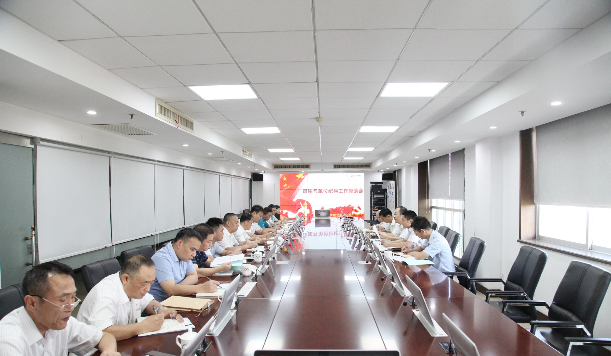 20200810835849.jpg 2_纪检工作座谈会副本.jpg