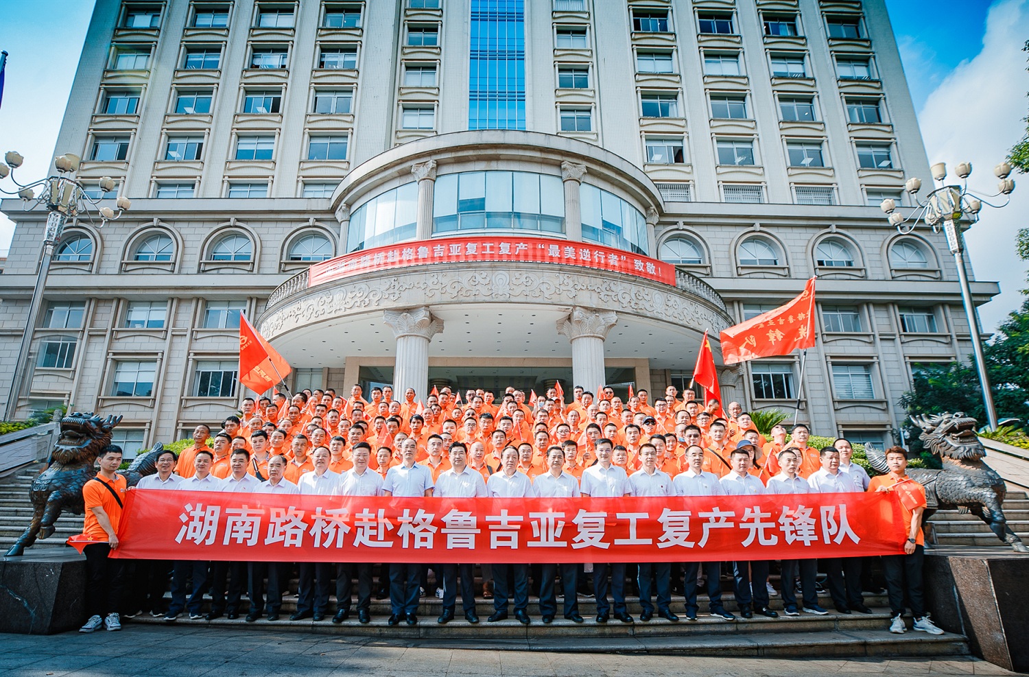 20200831776723.jpg 国资委、交水建、Z6尊龙凯时集团领导与出征将士集体合影_副本.jpg