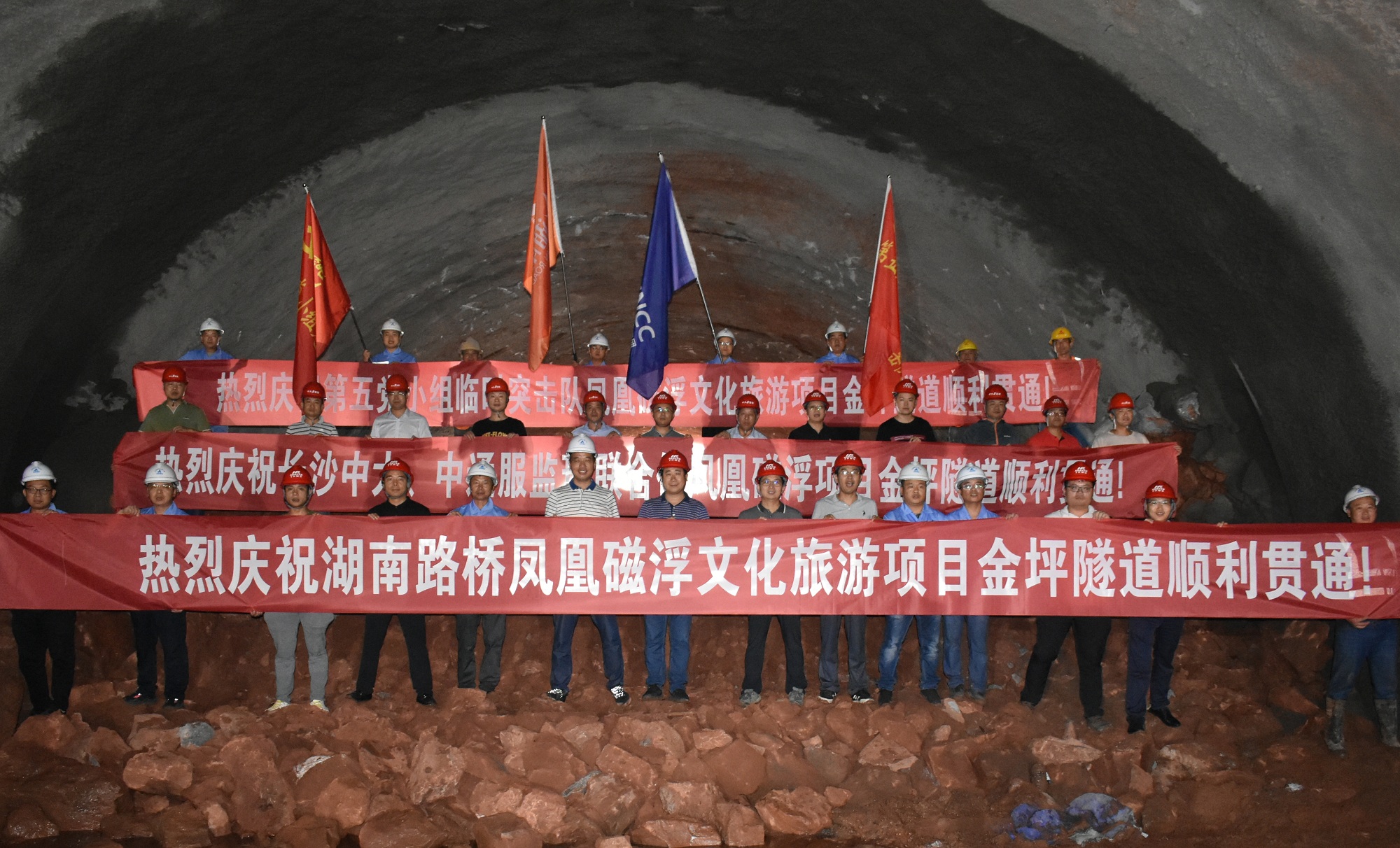 20200914183401.jpg 凤凰磁浮项目首座隧道顺利贯通_副本.jpg