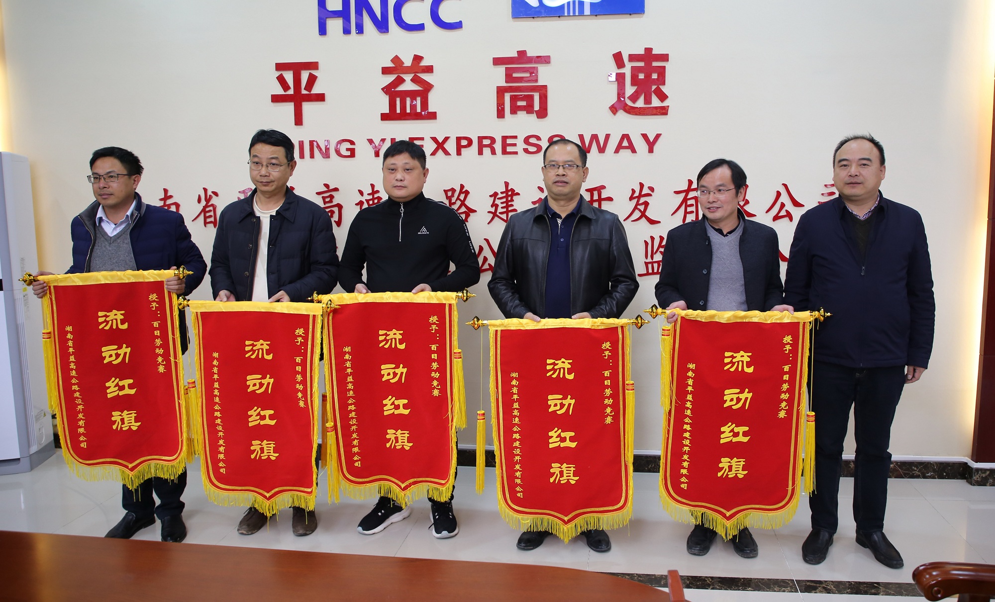 20201207914425.jpg 2伍益十三标再获“百日劳动竞赛”流动红旗.jpg