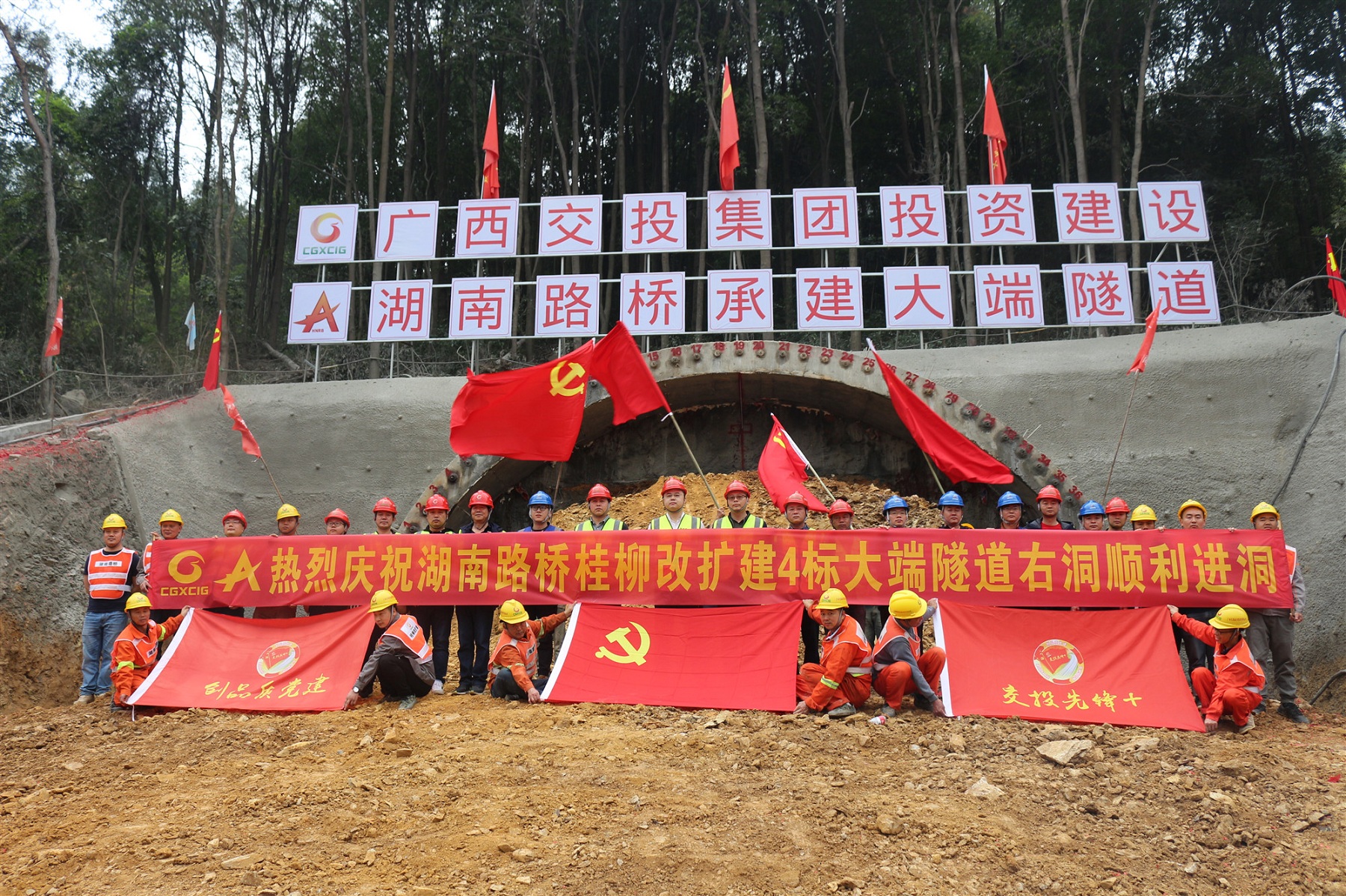 20210406270110.jpg 桂柳改扩建4№4合同段新建大端隧道右洞顺利进洞_副本.jpg