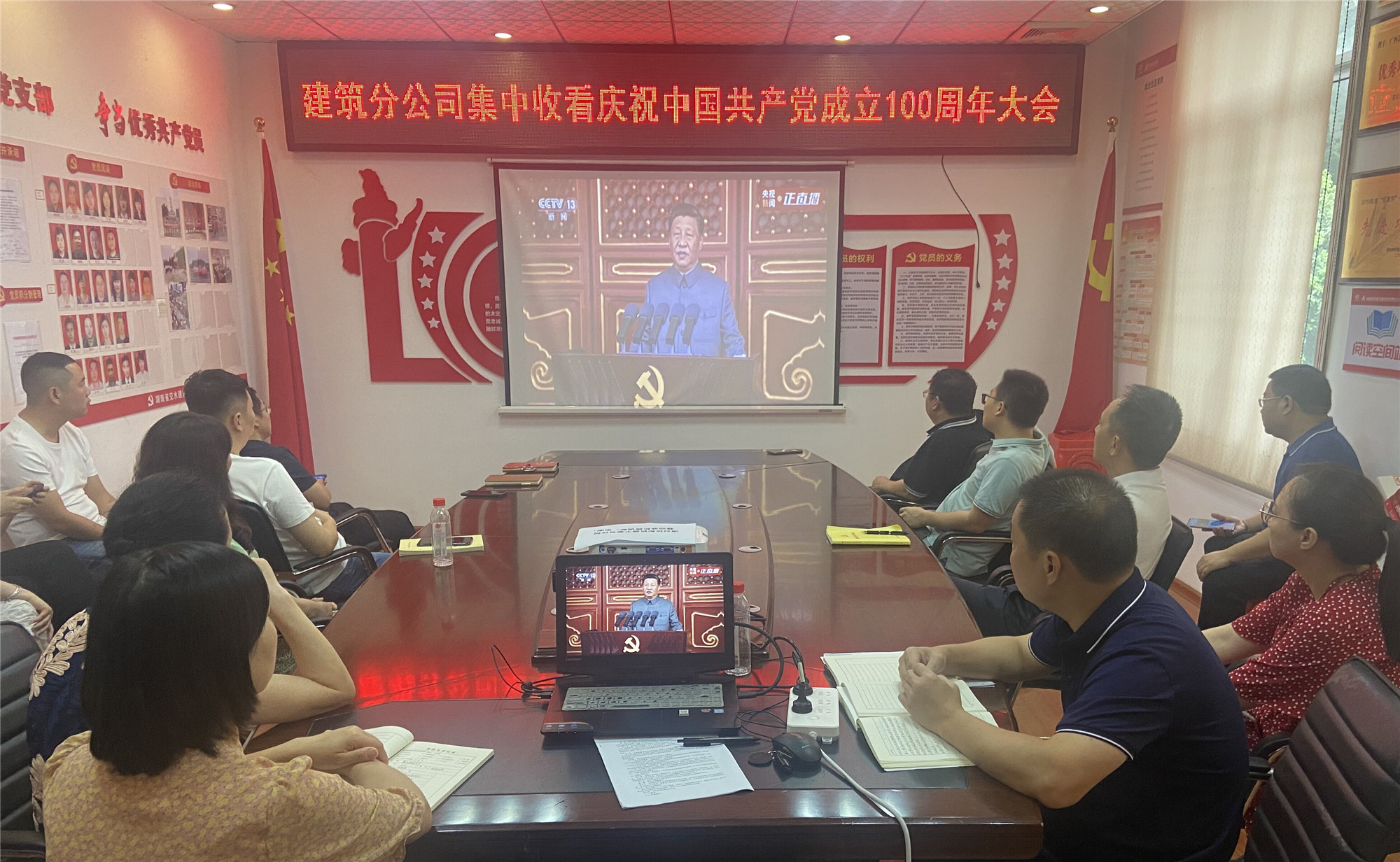 20210810159992.jpg 11建筑分公司本部集中收看庆祝中国共产党成立100周年大会_副本.jpg