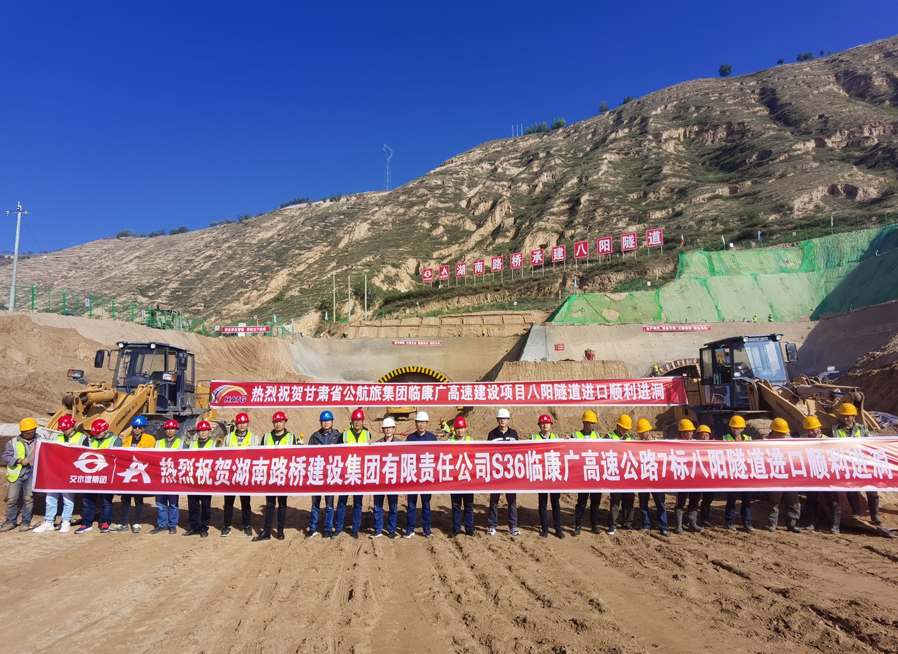 20211012663980.jpg 5照片:临康广7标八阳隧道进洞_副本.jpg