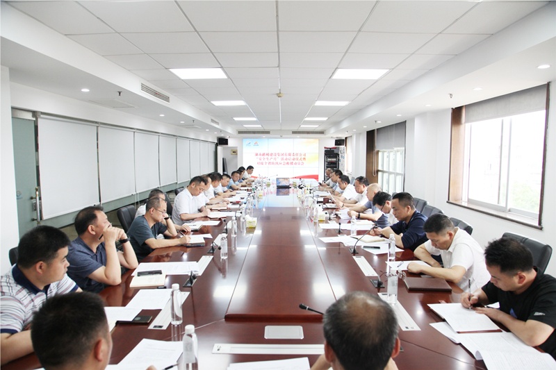 20220613179872.jpg °²È«Éú²úÔÂÆô¶¯.jpg