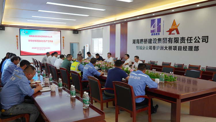 20220926124439.jpg ÏÖ³¡¹¤×÷»áÒé.JPG