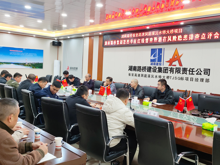 20221128328633.jpg ÏîÄ¿ºìÏß¶½²ì»áÒé.jpg