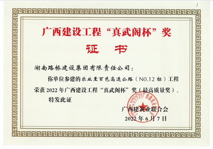 20221212213867.png ¹ãÎ÷ÀÖ°Ù»ñ½±Ö¤Êé.png