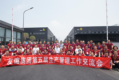 GA黄金甲集团第五届出产治理工作互换会于成都召开